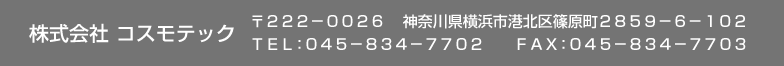 株式会社コスモテックの概要